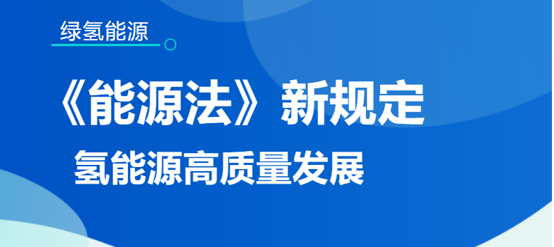 行業(yè)觀察 | 高品質(zhì)鎳網(wǎng)對氫能生產(chǎn)的影響