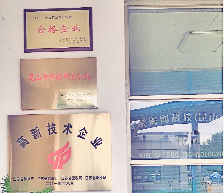 關西金屬網不銹鋼網帶制作的大本營，材質多種，網帶類型多樣，可供客戶選擇。